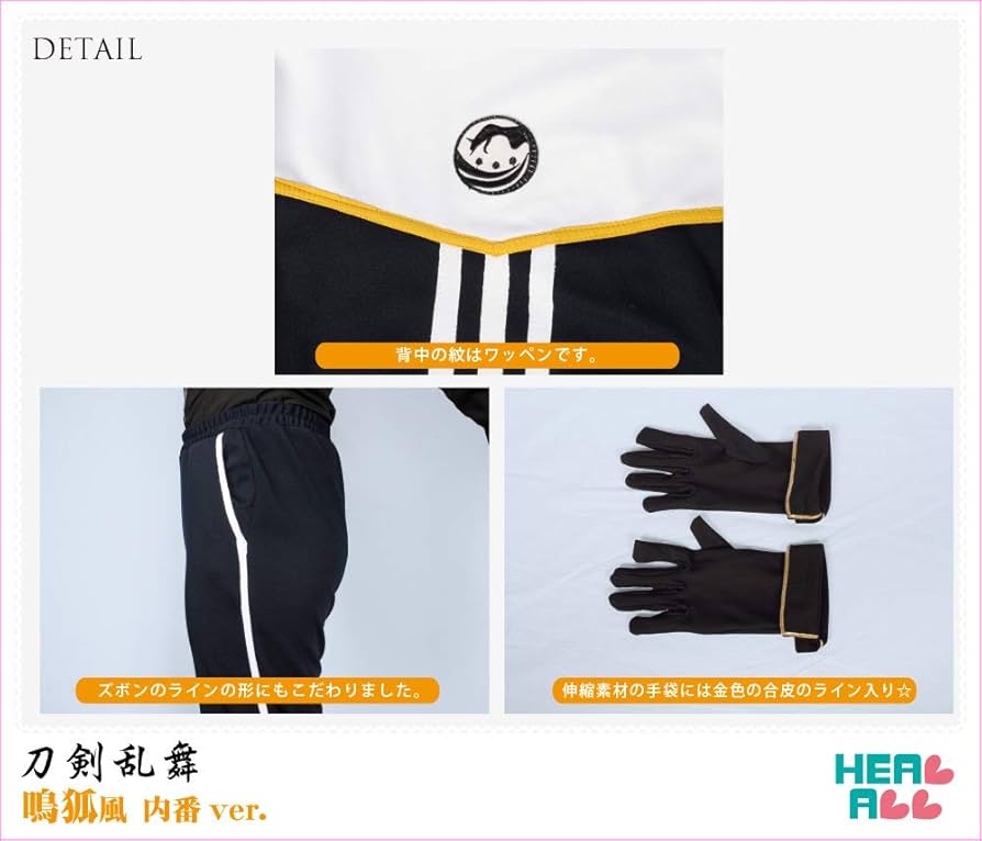 Amazon | [healall] 刀剣乱舞 鳴狐風 内番ver. コスプレ衣装 (S